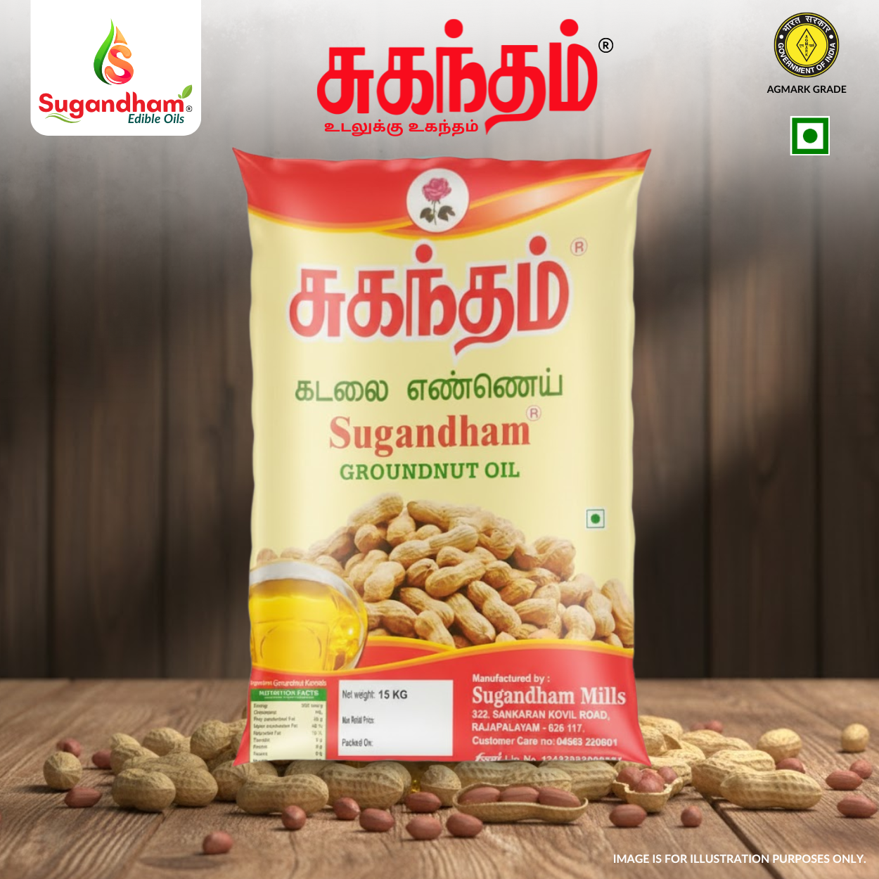 Sugandham Groundnut Oil / Peanut Oil ( Chekku / Ghani ) / கடலை எண்ணெய் 1 Litre - Pouch
