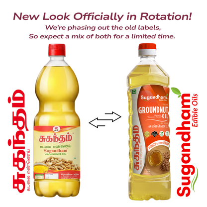 Sugandham Groundnut Oil / Peanut Oil ( Chekku / Ghani ) கடலை எண்ணெய் 1 Litre